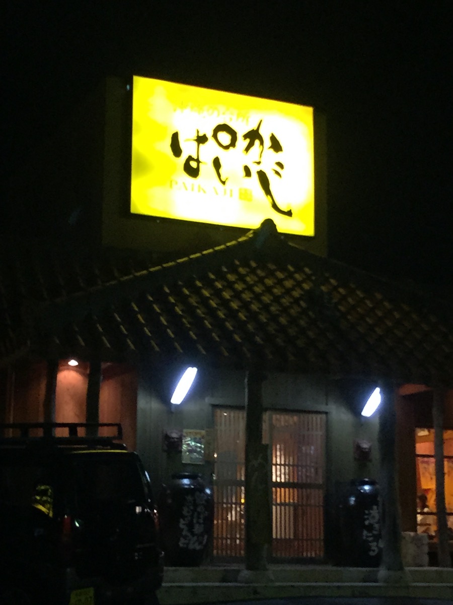 japanese bars ono okinawa