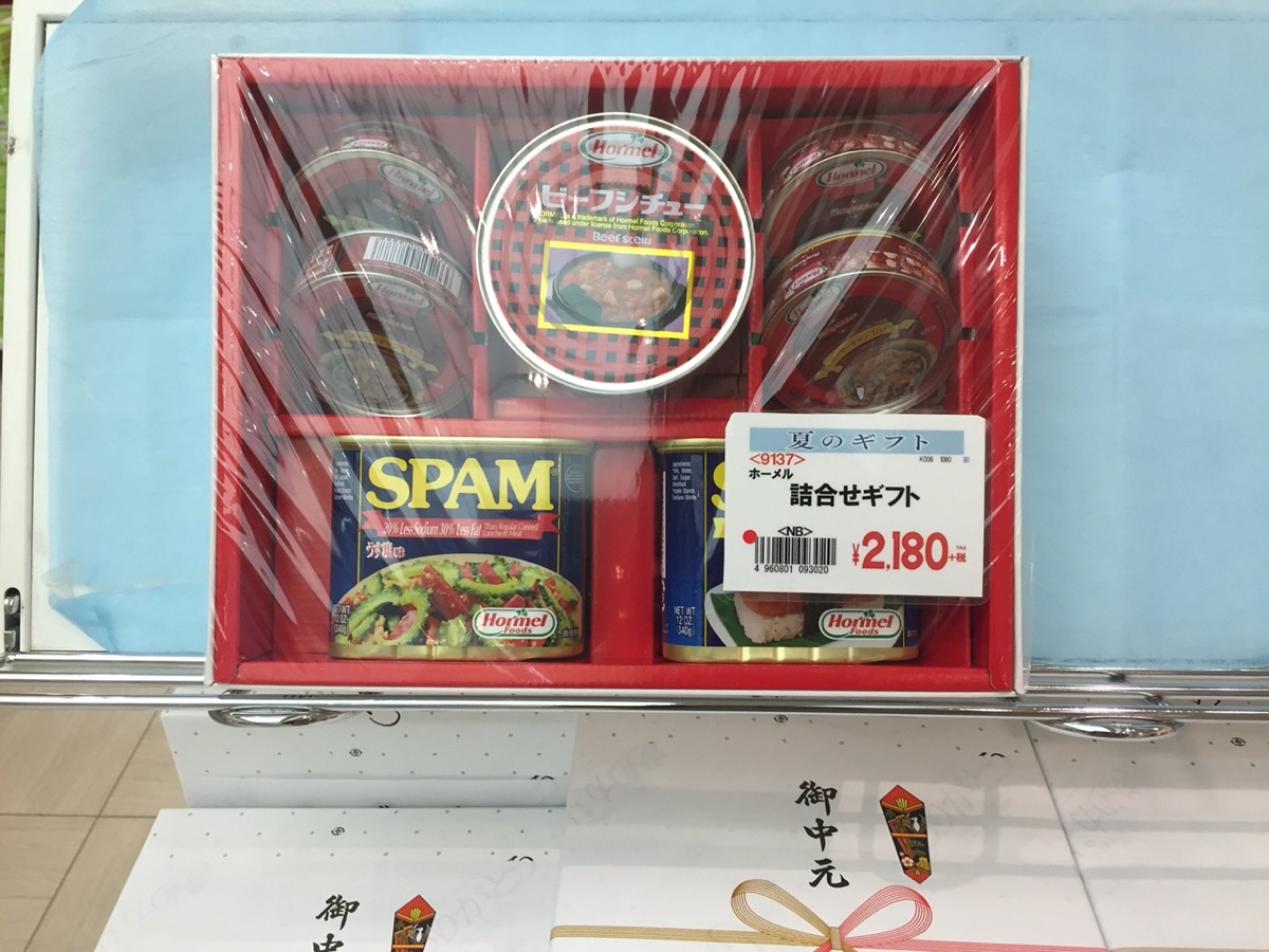 Summer Gift Giving 御中元 Ono Okinawa