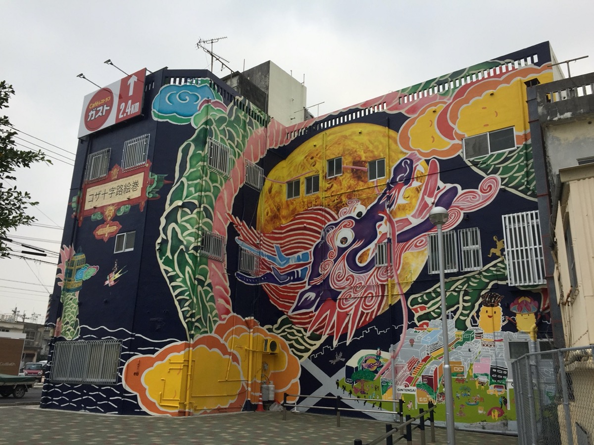Koza Crossing Mural: コザ十字路絵巻 – ono okinawa